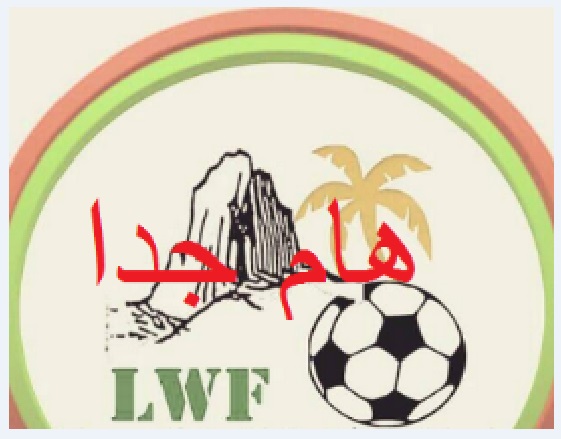 عملية انتقاء لاعبي المنتخب الوطني