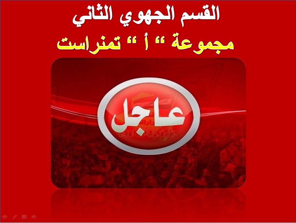 انطلاق البطولة