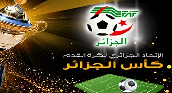 بخصوص كأس الجمهورية للموسم 2020/2019