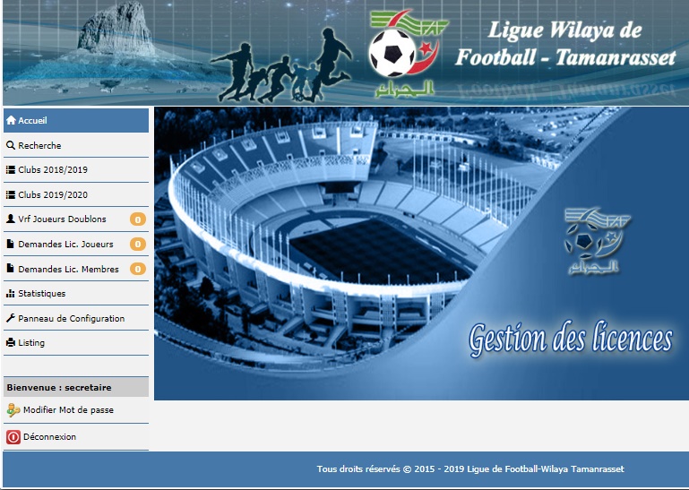 انطلاق عملية التسجيلات للموسم الرياضي 2019-2020