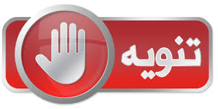 بخصوص عقوبة رئيس نادي مستقبل المجاهدين