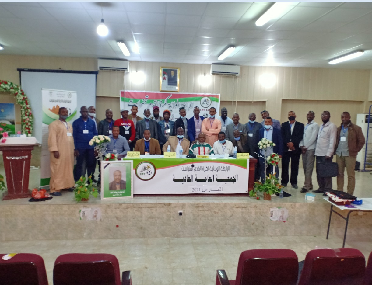 بيان صادر عن الجمعية العامة العادية 2021