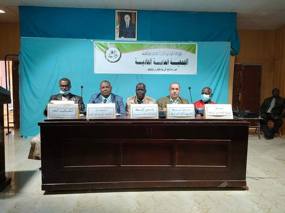 الجمعية العامة العادية 2022