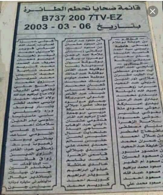 ذكرى و ترحم