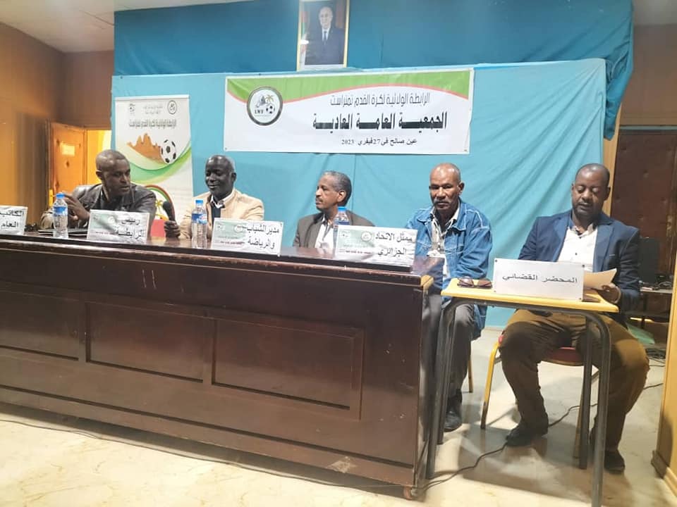 الجمعية العامة العادية 2023