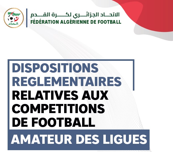 الاحكام التنظيمية للموسم 2023-2024