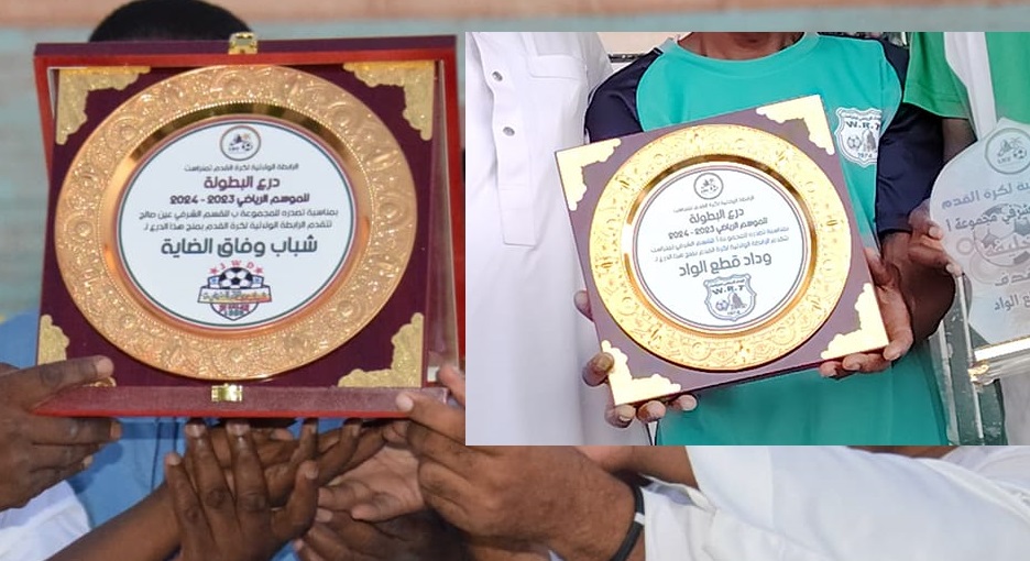 تسليم درع البطولة 