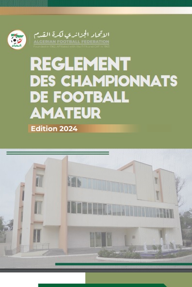 قانون كرة القدم للهواة 2024