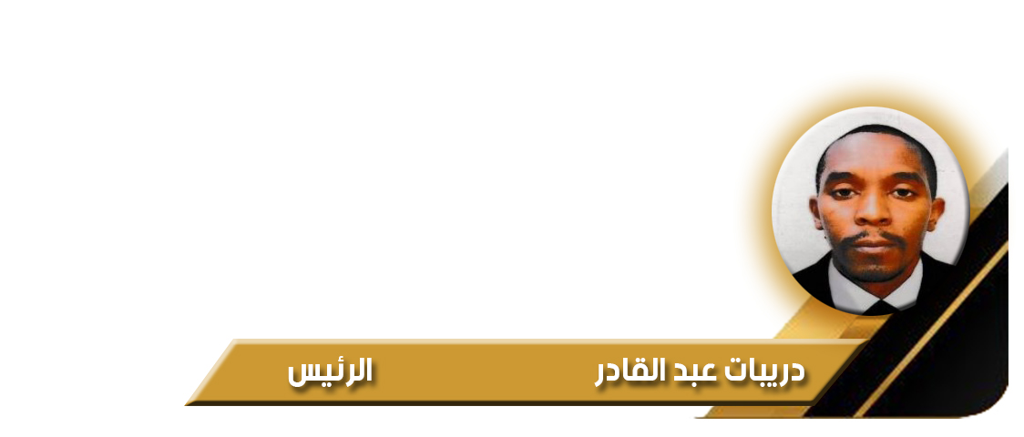 محمد عبد القادر دريبات